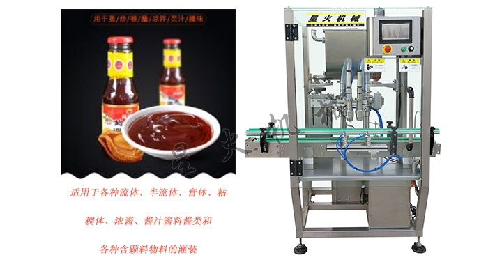 全自動(dòng)海鮮汁灌裝機(jī)，自動(dòng)海鮮汁灌裝生產(chǎn)線(xiàn)